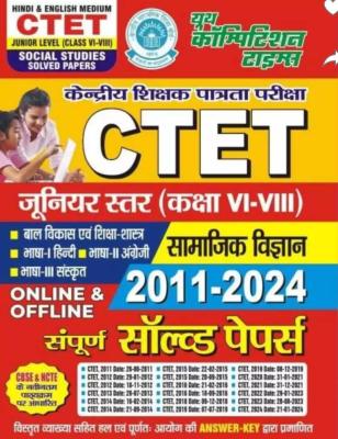 Youth Competition Times Publication Social science CTET Solved paper  books by latest Edition